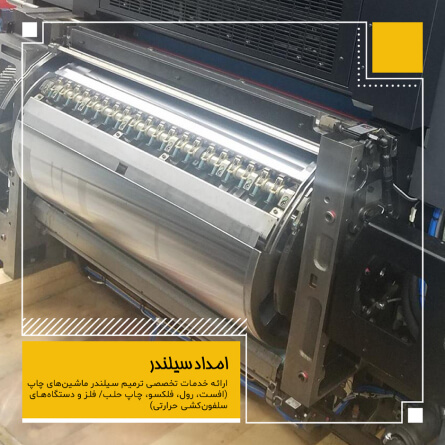 خدمات تهران الکتروپلیت