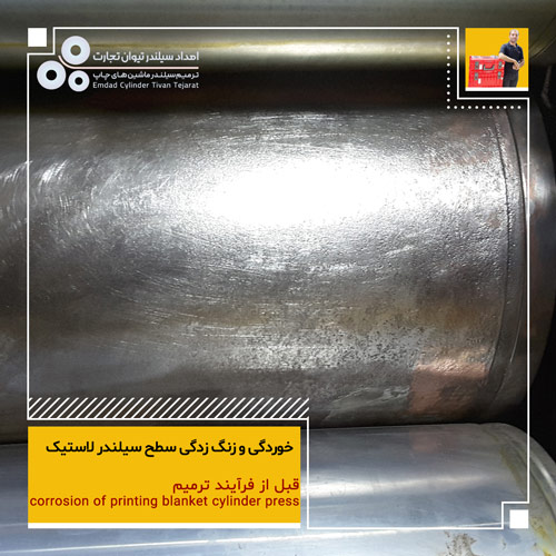 تعمیر سیلندر لاستیک Heidelberg Speedmaster SM 102-4