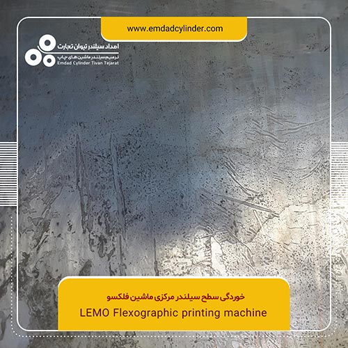 تعمیر سیلندر مرکزی Schiavi flexo printing press Overhauling cylinder